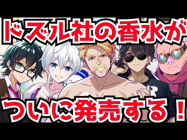 ✂️Ohara MEN announces in their cool voices❗Dozle Co., Ltd. is