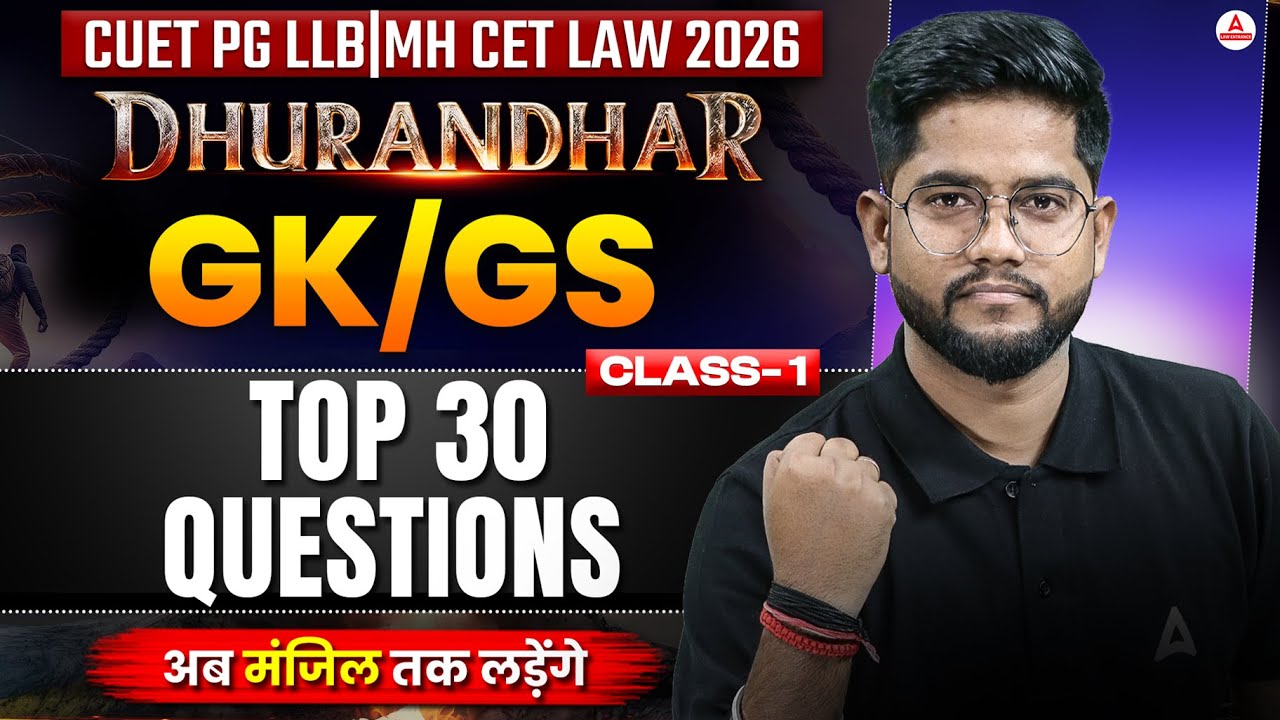 CUET PG LLB And MH CET LAW 2026 Gk/GS | Top 30 Questions Class 1 For ...