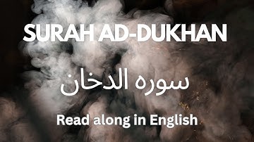 surah ad dukhan #44 in the quran || سوره الدخان