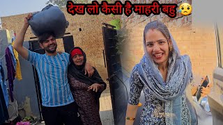 desi vlog माँ बेटे को घर से बाहर निकाल दिया आज तो बहु ने ??बहु अकेली ने कर लिया कब्ज़ा? gurpreet kaur