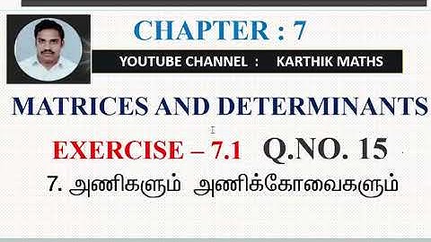 EXERCISE 7.1 Q.NO.15  MATRICES | 11TH MATHS TN | CHAPTER 7| MATRICES AND DETERMINANTS |TM/EM
