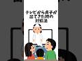 【8日目】テレビから貞子が出てきた時の対処法 #shorts #short #Vtuber #個人Vtuber #バズれ【#目指せ登録者数１万人】