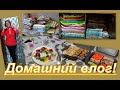 НОВЫЙ ВЛОГ: ДОМАШНИЙ, С УБОРКОЙ, ВКУСНЯШКАМИ, ВОПРОСАМИ И ОТВЕТАМИ!!!