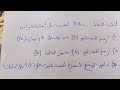 حل تمرين في الهندسة استعدادا للاختبار السنة اولى متوسط 