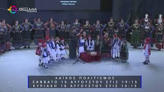 ΛΑΪΚΟΣ ΠΟΛΙΤΙΣΜΟΣ_2026
