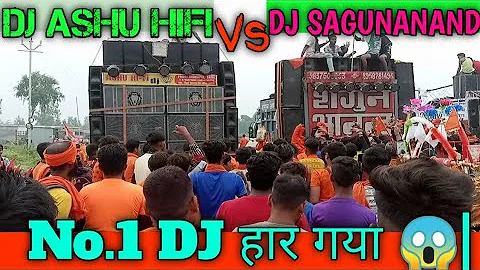 DJ SAGUNANAND VS DJ ASHU HIFI FULL FADDU COMPETITION|KAWAD YATRA 2022 BETTELIN MORADABAD KONHOGA WIN