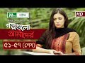 Ntv romantic drama serial  golpogulo amader  ep 5157   apurba  tasnuva tisha  nadia mim