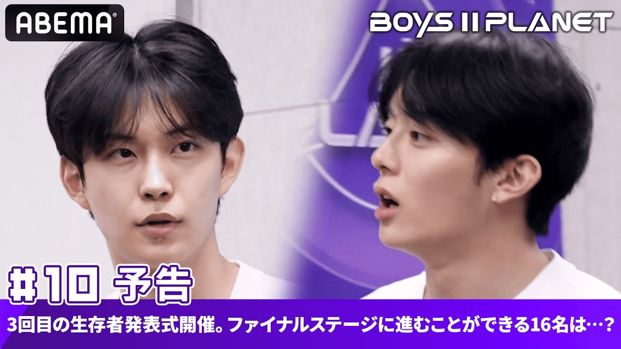 ボイプラ2』今夜“ファイナリスト”16人決定 TOP8に“変動” | オリコン