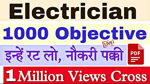 ITI ELECTRICIAN THEORY MOST IMPORTANT QUESTIONS OBJECTIVE TYPE, ELECTRONICS, ONLINE TEST #UPPCL