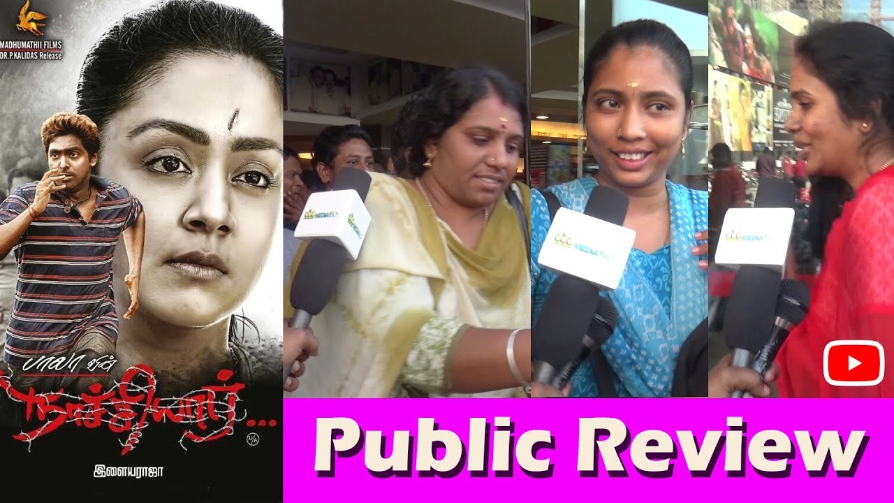 Naachiyaar Public Review | Public Opinion | Jyothika | G.V.Prakash Kumar