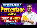 Percentage (प्रतिशत) Zero to Hero | Selection Batch 4.0 | Demo Class | Gagan Pratap Sir