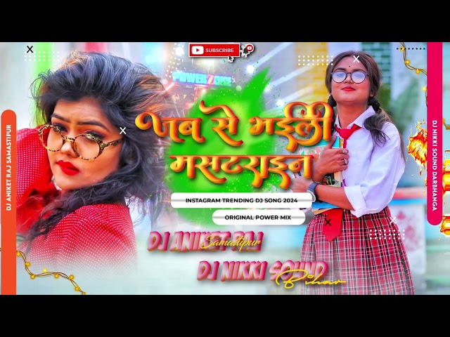 Faison Saja Ke Bhauji Dj Remix 2024 | dever Bhabhi Love Song | Dj Aniket Raj Vs Dj Nikki Sound class=