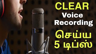 How to Record Clear Audio in Phone | We Have 5 Steps in Tamil screenshot 5