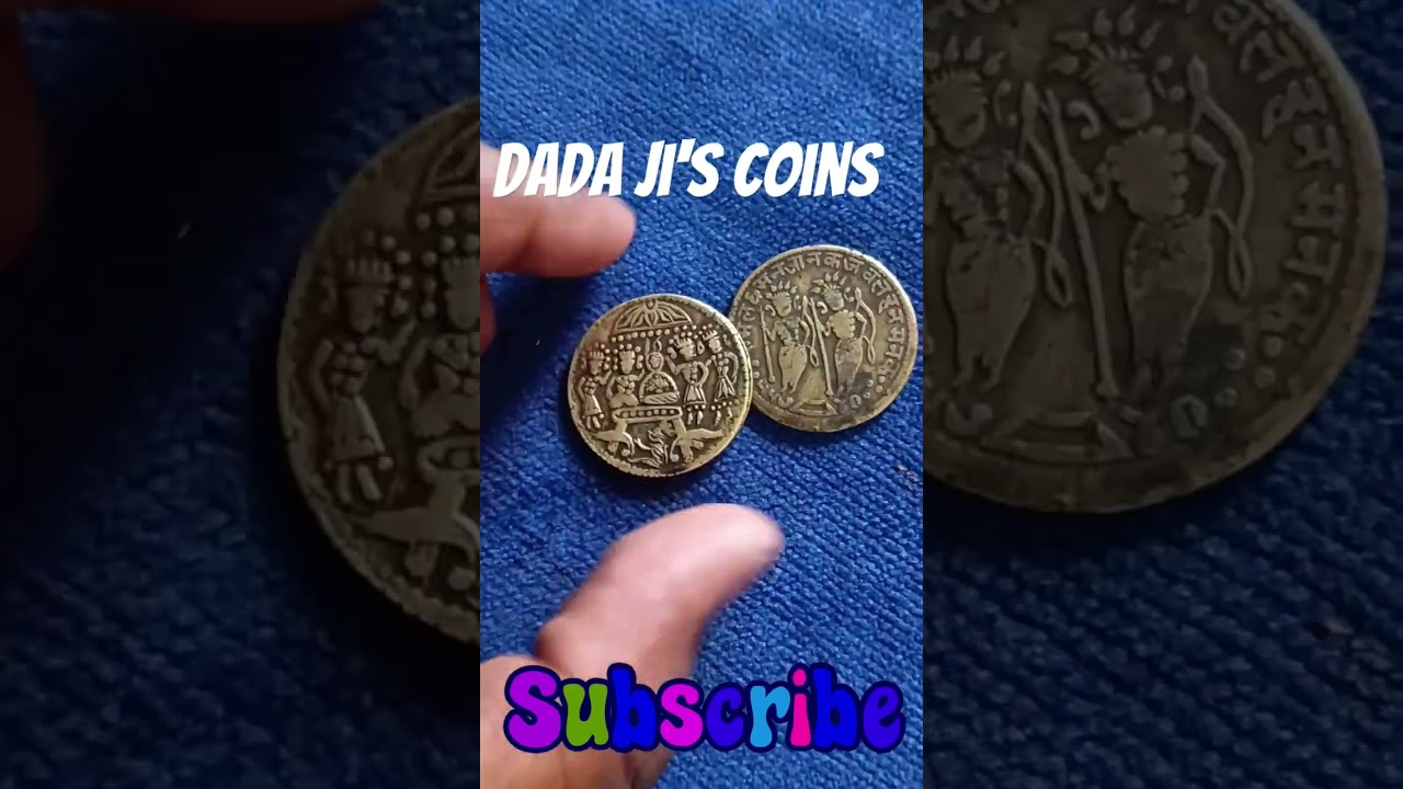 300 वर्ष पुराना राम दरबार सिक्का जिसकी कीमत 1000000 