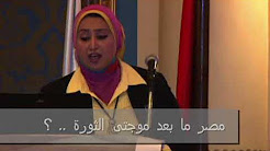 مصر ما بعد موجتى الثوره د جيهان صالح