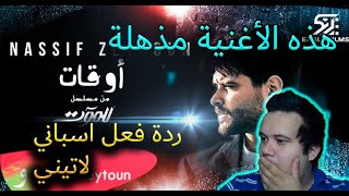 Nassif Zeytoun - Aw'at Reaction Latino (2021) / [مسلسل للموت] ناصيف زيتون - أوقات