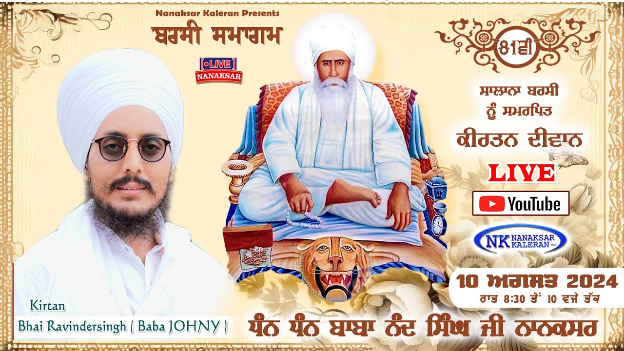 🔴LIVE Kirtan Bhai Ravinder singh  ( BABA JOHNY ) - Takhanwadh , Moga 10 August 2024 Baba Joni