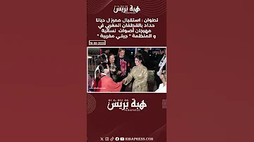 تطوان استقبال مميز ل ديانا حداد بالقفطان المغربي في مهرجان أصوات نسائية 