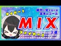 【完全保存版】アイドルオタクなら絶対に覚えておきたい超基本のMIX3選【#2 MIX・コール紹介】