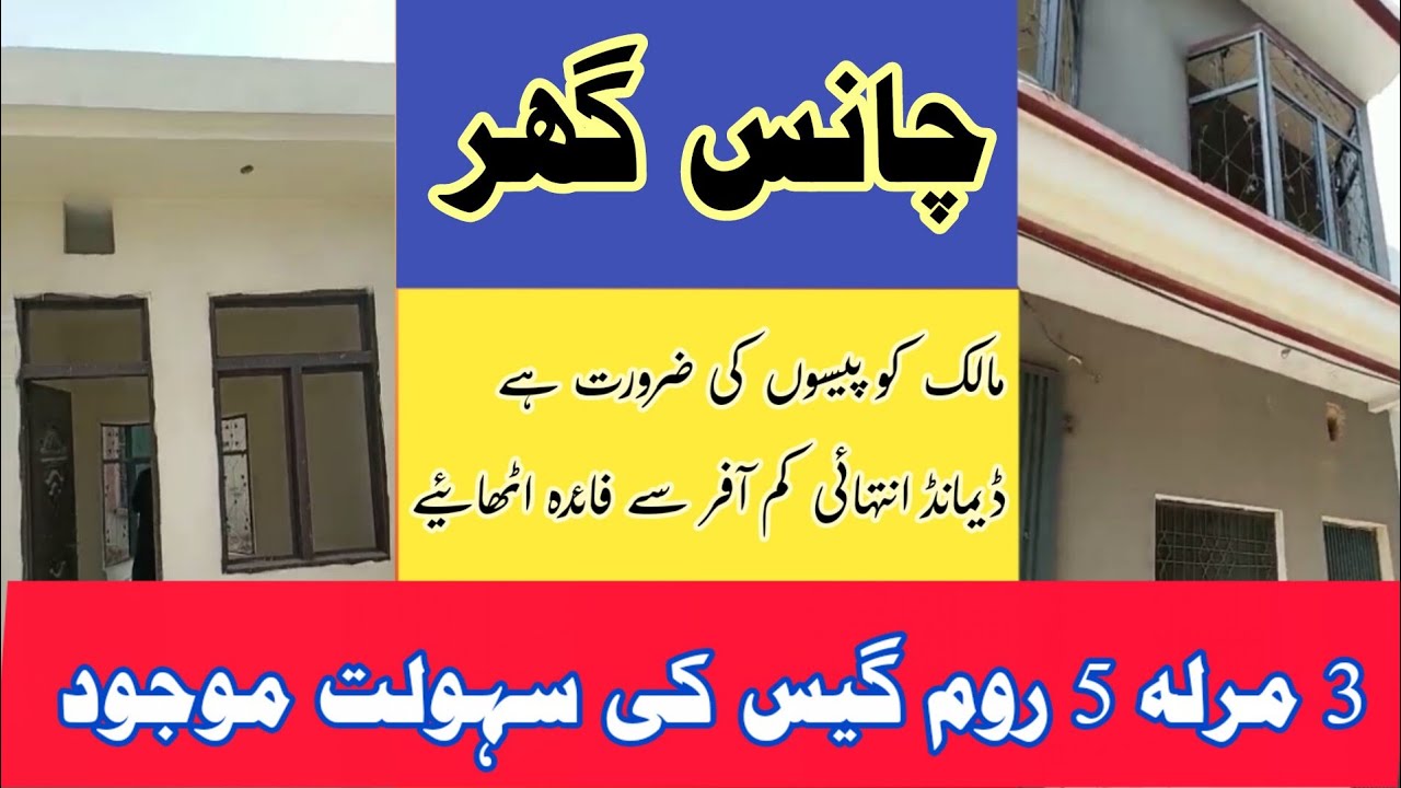 3 Marla House For sala in Peshawarar Sasta Ghar Low Price house for sale in Peshawar low