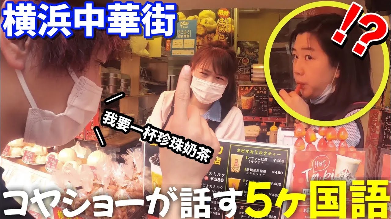 【言語ドッキリ】日本人が突然ペラペラな５ヶ国語で世界各地の現地民を次々と驚かせた Surprising Foreigners by Speaking 5 Languages