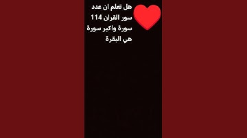#إسلام_صبحي #اكسبلور #القزابري #duet #yasseraldossary #تلاوة_خاشعة #لايك #دويتو #المراه