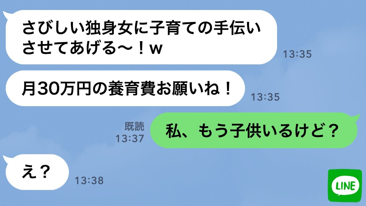 【LINE】不妊の姉から夫を奪った妹「子供できたら養育費よろしくw」→姉の離婚から3年後、姉に子供がいると知った妹の反応が…ｗ