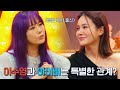 이수영 Lee Soo Young 을 롤모델로 삼았던 아이비 Feat 대상 가수 FLEX 유명가수전 Famous Singers2 7회 JTBC 220603 방송 이수영 Lee Soo Young 을 롤모델로 삼았던 아이비 Feat 대상 가수 FLEX 유명가수전 Famous Singers2 7회 JTBC 220603 방송