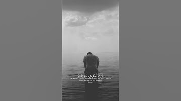 قران كريم|حالات واتساب|ماتيسر من"سورة يوسف"الايه(86)القارئ احمد خضر❤️