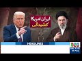 US Iran Tensions | 03PM Headlines | Another Price Shock for Citizens Amid Inflation Surge