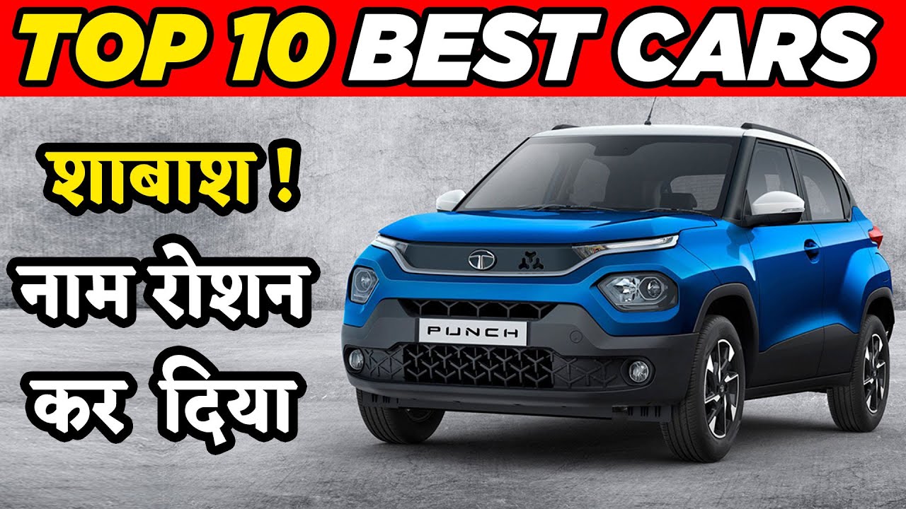 Top 10 selling cars october 2021 💥 Best Selling cars india 2021