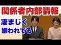 【切り抜き】「定例＋ゆるトーク」23 03 12より①「ペットボトルはしまってください投げないでください」の真実