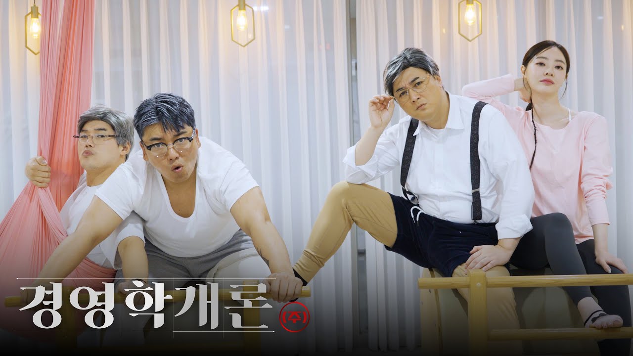 경영학개론ㅣ국민건강증진 사업-필라테스 ※양정원 원장과 함께※