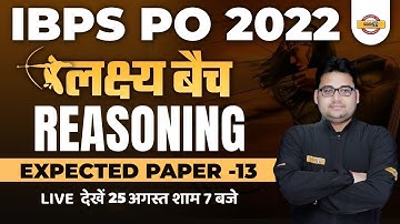 IBPS PO 2022 | REASONIG CLASSES | REASONING MOST EXPECTED QUESTIONS-13 | REASONING BY SANDEEP SIR