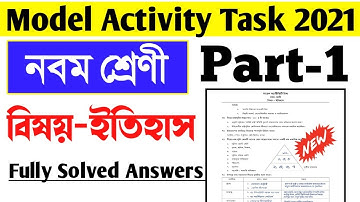 Class 9 History(ইতিহাস)Model Activity Task Part 1।History Model Activity Task Part-1 2021 Class 9