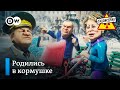 Дети Кремля, одаренные от природы – "Заповедник", выпуск 157, сюжет 3