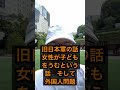 参政党への妨害工作がひどすぎる TBS偏向報道 共産党、立憲民主、社民党 FacebookへのDM妨害行為など