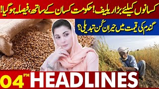 Big Relief For Farmers! | Lahore News Headlines 04 PM | 29 April 2024