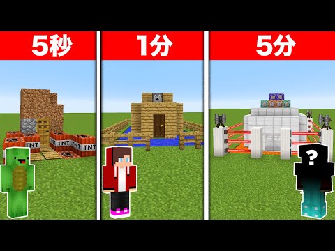 最強セキュリティを作る！ 5秒 vs 1分 vs 5分【マインクラフト】