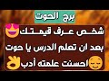 برج الحوت أهم التوقعات فرحة عاطفية عرض مهم يغير حياتك عدالة إلاهية وحقك راجعلك دعم مالي برج الحوت أهم التوقعات فرحة عاطفية عرض مهم يغير حياتك عدالة إلاهية وحقك راجعلك دعم مالي