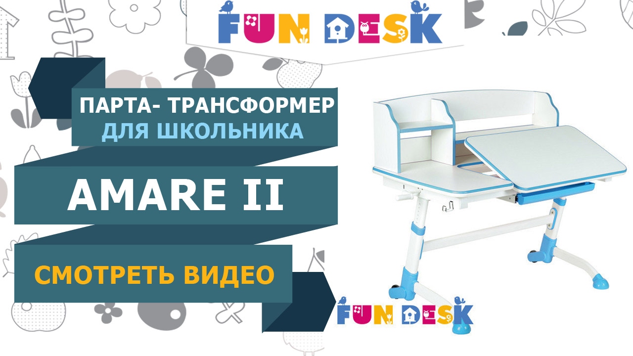 [ПАРТА-ТРАНСФОРМЕР] с полками FunDesk AMARE II