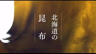 昆布テレビＣＭ　しあわせの食卓　夏篇｜北海道ぎょれん