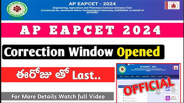 AP EAPCET 2024 | Big Update Correction Window Opened | Only these can be Changed | ఈరోజు తో Last..