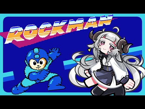 【ロックマン/Mega Man】初代は難しいって聞いたけどほんと？【Vtuber】