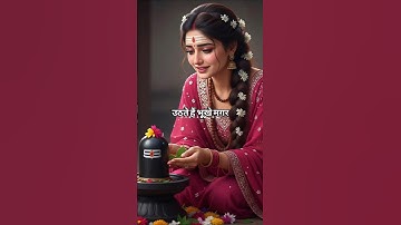 उठते हैं भूखे मगर भूखे नहीं सोते! हर हर महादेव ! mahadev Status Video ! #bholenath #new #shortsfeed