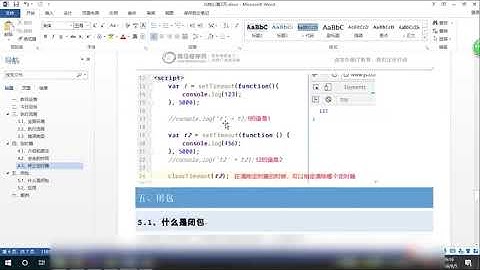 PHP编程教程第975集给会走的时间加入控制按钮P975