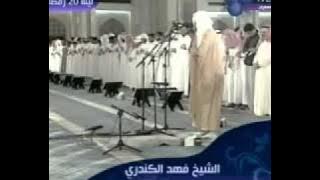 Sheikh Fahad Al Kanderi Surah Al-Ahzab