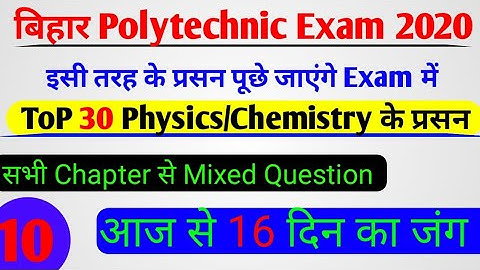 Bihar Polytechnic Physics/Chemistry Important Question 2020.