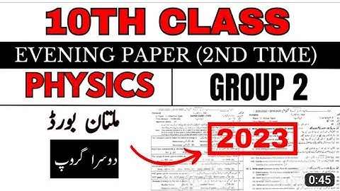 10th Class Physics Multan Board Second Time Paper 2023 | 10th Physics Paper Bise Multan