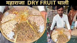 MAHARAJA DRY FRUIT THALI🤴| ऐसी DRY FRUIT थाली आपने पहले कभी नहीं देखी होगी 😳😳